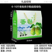 特賣-10包郵梨禮品盒20斤紙箱紙盒子包裝箱子批發包裝盒禮盒 歷史價格詳細信息