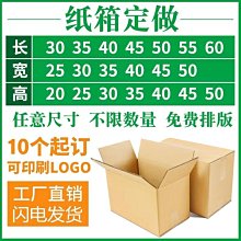 高紙箱搬家用的打包箱快遞箱子特大紙箱 小尺寸價格,中大號尺寸議價,2個起發貨超夯 精品 歷史價格詳細信息