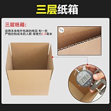 紙箱 箱 1號紙箱厚2號箱硬楞紙板箱子批發 小尺寸價格,中大號尺寸議價,2個起發貨超夯 精品 歷史價格詳細信息