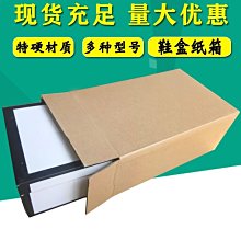 特惠鞋盒硬盒10個裝牛皮紙紙通用款天地蓋子包裝彩色收納一件 歷史價格詳細信息