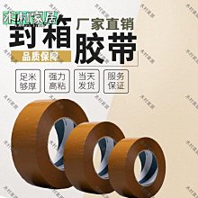 〖木村家居〗封箱機打包物流專用切割器快遞發貨好幫手 歷史價格詳細信息