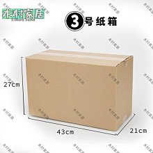 快遞紙箱打包箱特硬紙盒搬家紙殼箱加厚飛機盒低箱包裝半高箱 歷史價格詳細信息