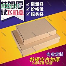 瓦楞包裝紙箱多規格打包盒小開口箱包扁平大開口鞋盒子 歷史價格詳細信息