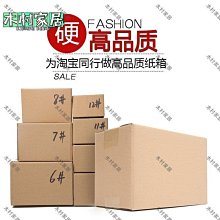 紙箱特硬5/10/18/30斤加厚紙殼箱紙皮箱子打包水果包裝盒紙盒 歷史價格詳細信息