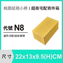 紙箱 包裝箱子5個裝收納五層楞發貨紙皮殼 小尺寸價格,中大號尺寸議價,2個起發貨超夯 精品 歷史價格詳細信息