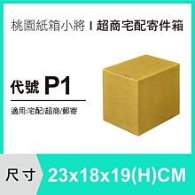 紙箱【23X15X5 CM】【400入】披薩盒 紙盒 超商紙箱 掀蓋紙箱 歷史價格詳細信息