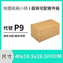 宅配紙箱【23X18X19 CM】【50入】紙箱 紙盒 超商紙箱 歷史價格詳細信息