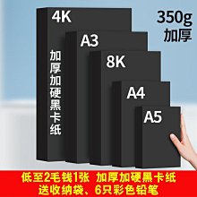 A3特厚480克彩色硬卡紙加厚手工幼兒園DIY學生兒童厚硬繪畫賀卡 歷史價格詳細信息