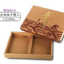 @喜雅圖包裝@S號牛皮盒.果凍盒.泡菜禮盒.端午節禮盒.肉粽禮盒~下標區 歷史價格詳細信息