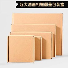 飛機盒快遞紙箱特硬長方形扁平手幅盒電商發貨打包服裝~特價家用雜貨 歷史價格詳細信息