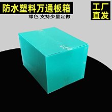 中空板周轉箱塑料隔板防水搬家箱包裝箱瓦楞紙箱防水鈣塑箱搬家箱~宅配訂單請諮詢 價格比較,價格查詢,歷史價格詳細信息