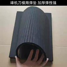 模切刀片 模切機 單鷹嘴刀片切刀機 平切刀片機 截斷機 手動刀模 歷史價格詳細信息