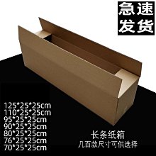 紙盒【25X20X10 CM】【100入】紙盒 超商紙箱 宅配箱 包裝紙箱 歷史價格詳細信息