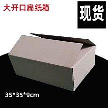 ~紙箱工廠~【3P折盒02】3層折盒=13元/只 7-11便利箱 宅配箱 披薩盒 扁盒 搬家 收納 訂做紙盒 彩盒 歷史價格詳細信息