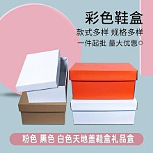黑色鞋盒紙盒天地蓋球鞋收納盒牛皮紙男女粉色鞋包裝盒鞋盒子~宅配訂單請諮詢 價格比較,價格查詢,歷史價格詳細信息