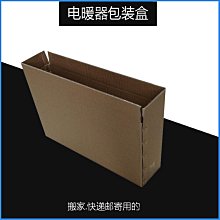 ~紙箱工廠~【3P折盒02】3層折盒=13元/只 7-11便利箱 宅配箱 披薩盒 扁盒 搬家 收納 訂做紙盒 彩盒 歷史價格詳細信息