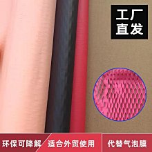 蜂窩紙環保網眼藝術包裝紙填充防震緩沖打包材料包鮮花內襯蜂巢紙~宅配訂單請諮詢 歷史價格詳細信息