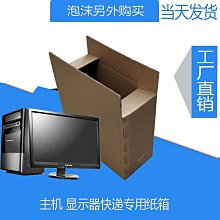 電腦配件盒包 聯想 揚天M3311d M3310d 啟天M5700 M5710 M5740 A68M 主板 歷史價格詳細信息