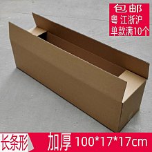 長條紙箱特硬瓦楞紙棕黃色扁平方形紙盒可印刷logo長方形重型紙箱 歷史價格詳細信息