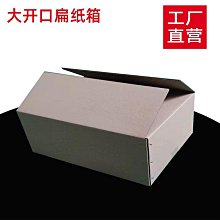 高紙箱搬家用的打包箱快遞箱子特大紙箱 小尺寸價格,中大號尺寸議價,2個起發貨超夯 精品 歷史價格詳細信息