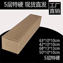 紙箱 包裝紙盒子快遞紙箱特硬1# 2#五層 小尺寸價格,中大號尺寸議價,2個起發貨超夯 精品 歷史價格詳細信息