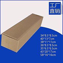 長條紙箱特硬瓦楞紙棕黃色扁平方形紙盒可印刷logo長方形重型紙箱 歷史價格詳細信息