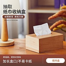 黑胡桃木紙巾盒客廳新中式實木紙抽盒輕奢木質抽紙盒簡約家用   締造 歷史價格詳細信息