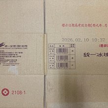 二手紙箱 歷史價格詳細信息