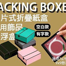 懸浮展示盒 展示盒【60428】首飾盒 戒指盒 項鍊盒 耳環盒 首飾收納 收藏品收納 收藏品展示 展示 收納 歷史價格詳細信息