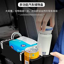 車載扶手箱收納盒多功能創意卡通紙巾盒汽車內裝飾用品大全儲物盒-正正精品 歷史價格詳細信息