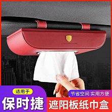 車載紙巾盒車用抽紙盒感掛式扶手箱公仔玩偶汽車內裝飾品 歷史價格詳細信息