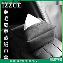車載紙巾盒車用抽紙盒感掛式扶手箱公仔玩偶汽車內裝飾品 歷史價格詳細信息