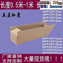 長條紙箱特硬瓦楞紙棕黃色扁平方形紙盒可印刷logo長方形重型紙箱 歷史價格詳細信息