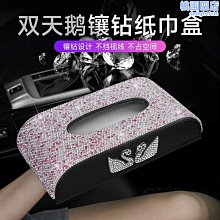 車載紙巾盒車用抽紙盒感掛式扶手箱公仔玩偶汽車內裝飾品 歷史價格詳細信息