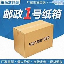 搬家紙箱半高打包紙箱正方形紙箱紙盒子 小尺寸價格,中大號尺寸議價,2個起發貨超夯 精品 歷史價格詳細信息