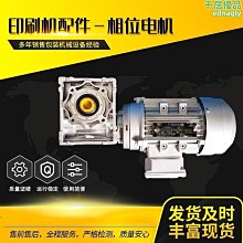 三菱電機減速機、VRB-090C-10-K3-28HB22、二手拆機、成色漂亮、 歷史價格詳細信息