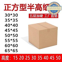 紙箱 箱子正方體紙箱吃雞空投箱搬家收納 小尺寸價格,中大號尺寸議價,2個起發貨超夯 精品 歷史價格詳細信息