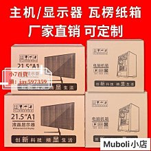 紙箱【24X18X16 CM】【100入】郵局紙箱 宅配紙箱 超商紙箱 歷史價格詳細信息