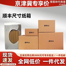 順豐快遞紙箱打包箱搬家箱加厚加硬瓦楞f6sf5f43大號超硬包裝箱子 歷史價格詳細信息