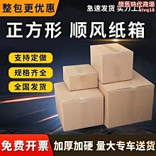 紙箱 箱 1號紙箱厚2號箱硬楞紙板箱子批發 小尺寸價格,中大號尺寸議價,2個起發貨超夯 精品 歷史價格詳細信息
