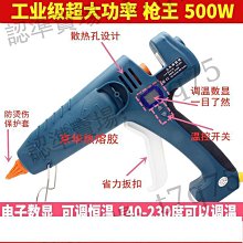 工業調溫恆溫熱溶膠熱膠槍恆溫熱熔膠槍120w大功率自動熱熔膠槍 歷史價格詳細信息