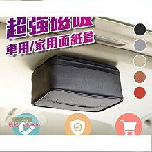 磁吸紙 盒  磁吸 紙 盒 廚房用紙冰箱側面置物架多功能壁掛式簡約抽紙盒 收納盒 歷史價格詳細信息