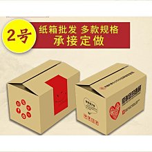 。特大號超硬長方形長條型紙箱加厚加硬容量快遞打包箱定 制~熱心小賣家-進店有折扣 歷史價格詳細信息