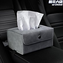 翻毛皮車載紙巾盒抽紙盒汽車用紙巾盒抽紙盒車載車內裝飾用品大全翻毛皮椅背面紙盒扶手面紙盒面紙盒車用面紙盒汽 歷史價格詳細信息