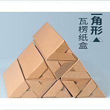 瓦楞板-牛皮紙-五層AB浪-包裝材料裝置藝術學生作品紙箱紙板墊板會場展場佈置保護緩衝防撞手工藝立體模型貓抓板DIY 歷史價格詳細信息