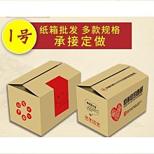 搬家箱  59X46X45cm 15個  小胖紙箱   手提孔 含運1200 歷史價格詳細信息