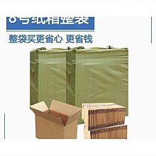 瓦楞包裝紙箱多規格打包盒小開口箱包扁平大開口鞋盒子 歷史價格詳細信息