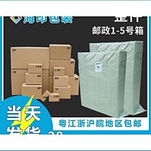順豐快遞紙箱打包箱搬家箱加厚加硬瓦楞f6sf5f43大號超硬包裝箱子 歷史價格詳細信息