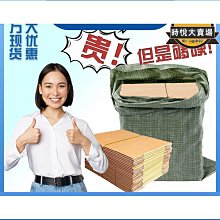 紙箱整袋打包物流發貨整批紙殼特硬包裝箱優質 價格比較,價格查詢,歷史價格詳細信息