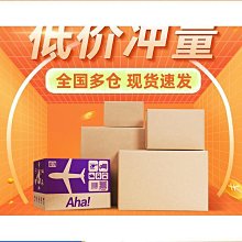 瓦楞包裝紙箱多規格打包盒小開口箱包扁平大開口鞋盒子 歷史價格詳細信息